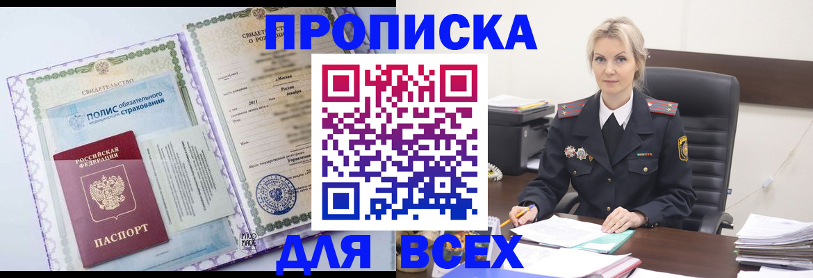 временная регистрация в квартире в Пермской области