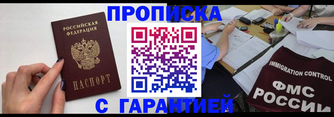 временная регистрация в квартире в Пермской области