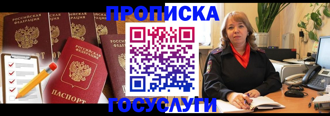 прописка поиск в Пермской области