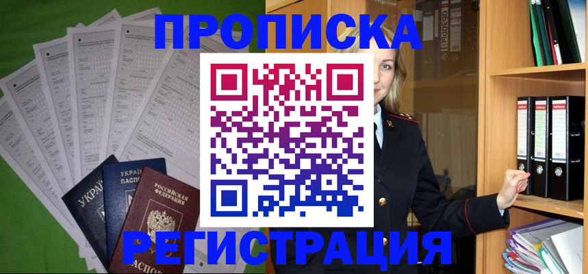 временная регистрация гарантия в Пермской области
