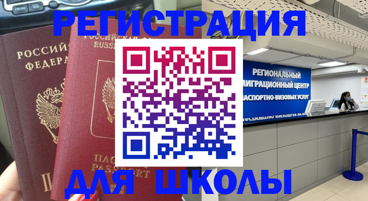 временная регистрация для всех в Пермской области