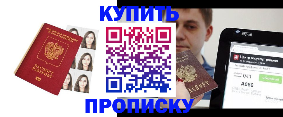прописка иностранных граждан в Пермской области
