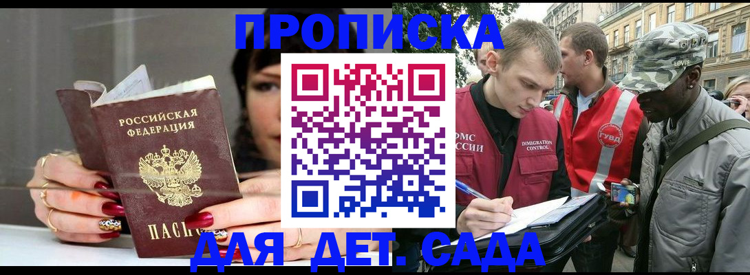 временная регистрация купить в Пермской области