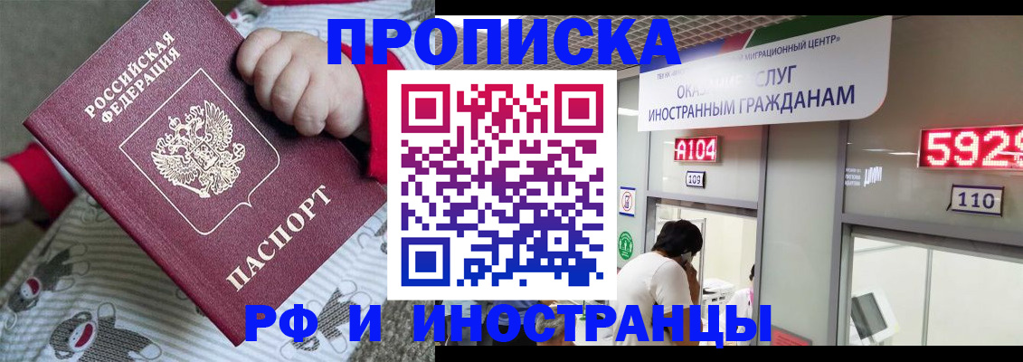 прописка законно в Пермской области