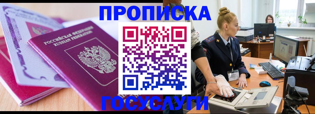 где прописаться в Пермской области