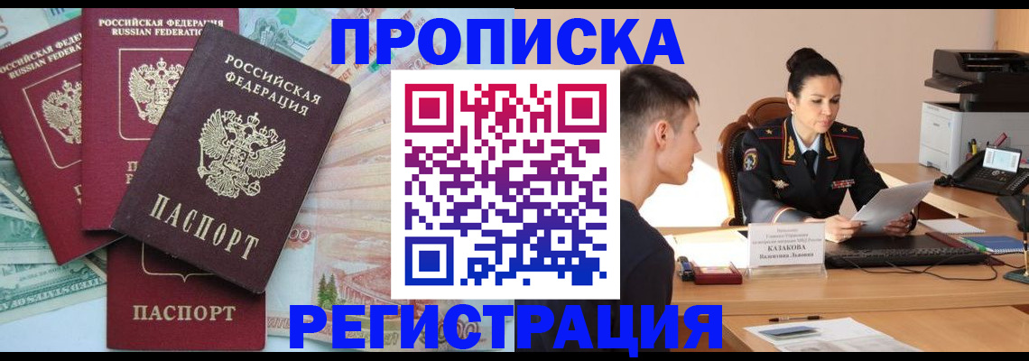 временная регистрация в квартире в Пермской области