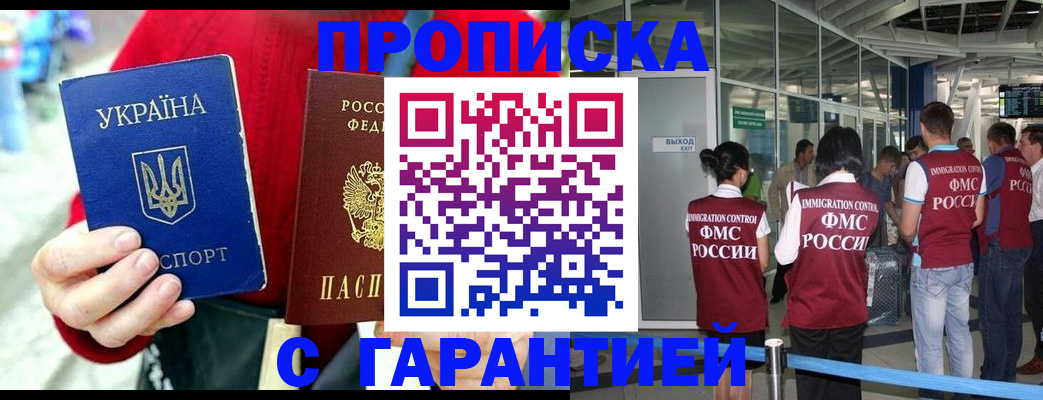 миграционный учет в Пермской области