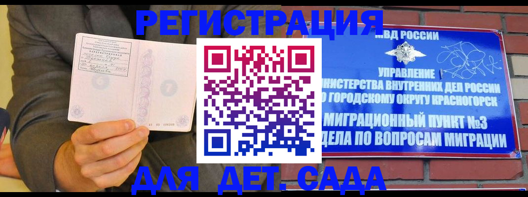 прописка для работы в Пермской области
